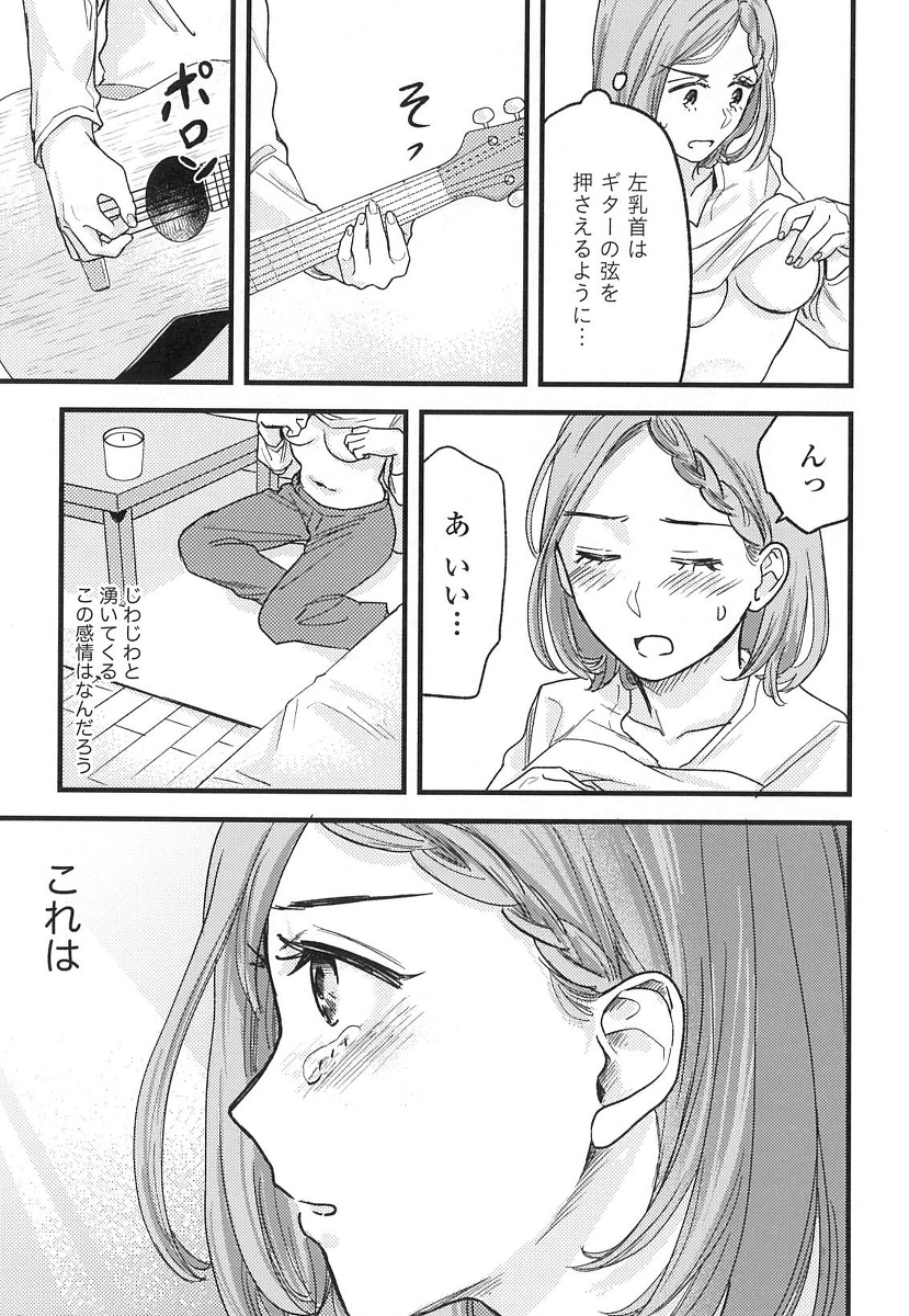 乳首オナニーを頑張る回(3/4) 