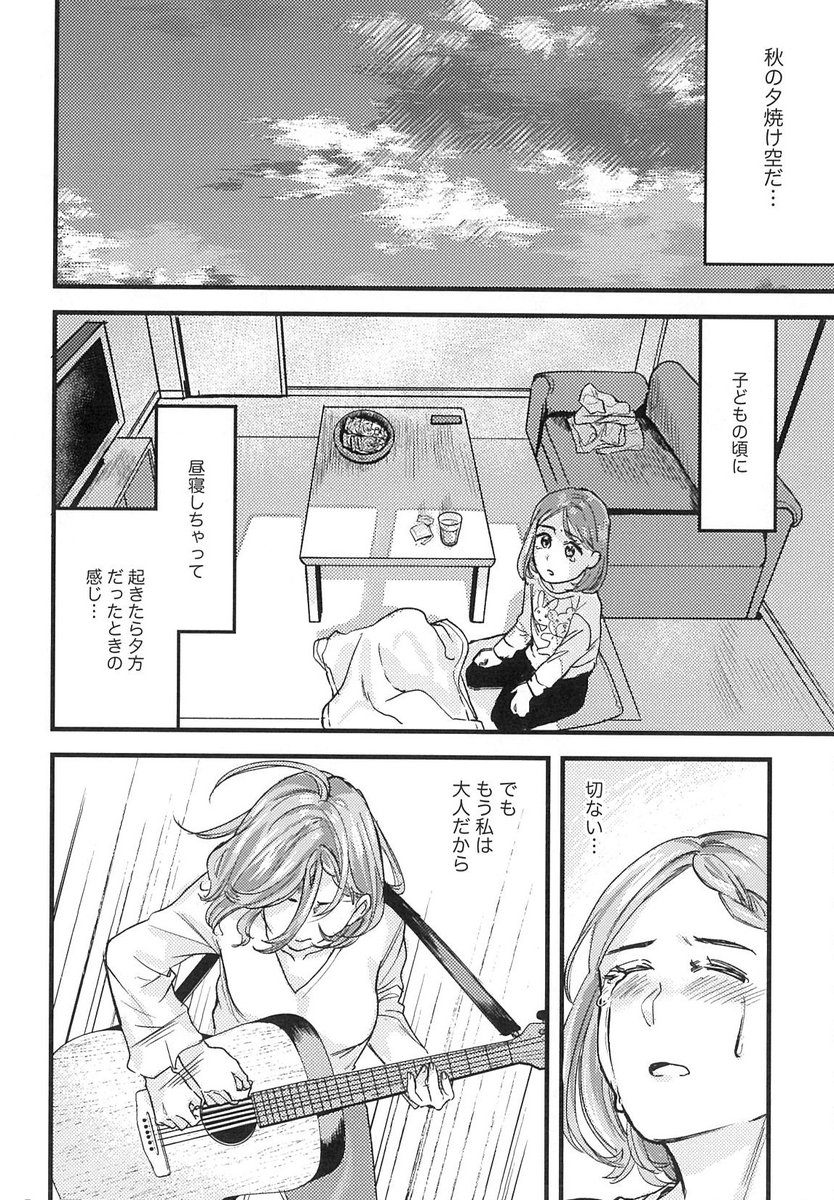 乳首オナニーを頑張る回(3/4) 