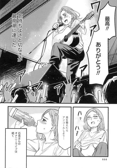 乳首オナニーを頑張る回(4/4)ということで【石見さんのGライフ】2巻は7月21日発売なのでよろしくお願いします。Amazon→ 