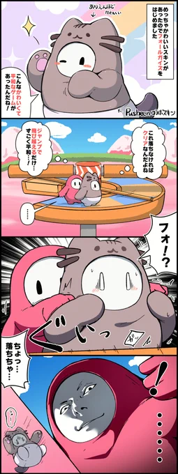 Fall Guysはグラフィックがかわいくてとても平和なゲームだった 