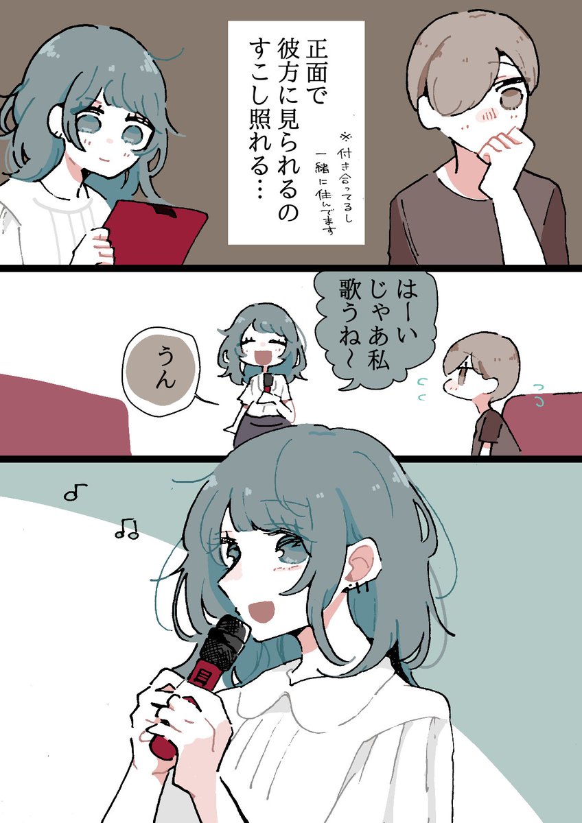 【創作漫画】
同居人に片思いしてた百合✿21

女子会の話④🎤🎤🎤🎤

次回でこの話は終わりです
期待しててくださいー
#創作百合 
#創作
#創作漫画 
#漫画が読めるハッシュタグ 