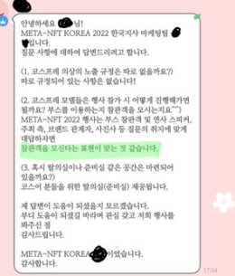 COSMETA_KOREA's tweet photo. 안녕하세요 질문 주신 내용에 편한 이해를 돕고자 아래 사진을 보신다면 *질문의 취지에 맞게 대답하자면* 이라고 말씀 드렸습니다.저희 코스플레이 대회의 취지와 다르게 저의 답변으로 많은 분들이 다른 의도로 보시는 것 같아 리트윗 드린겁니다악의적인 캡쳐로 비방하는점이 아닌 점을말씀드립니다 https://t.co/6LFwFY5gGe