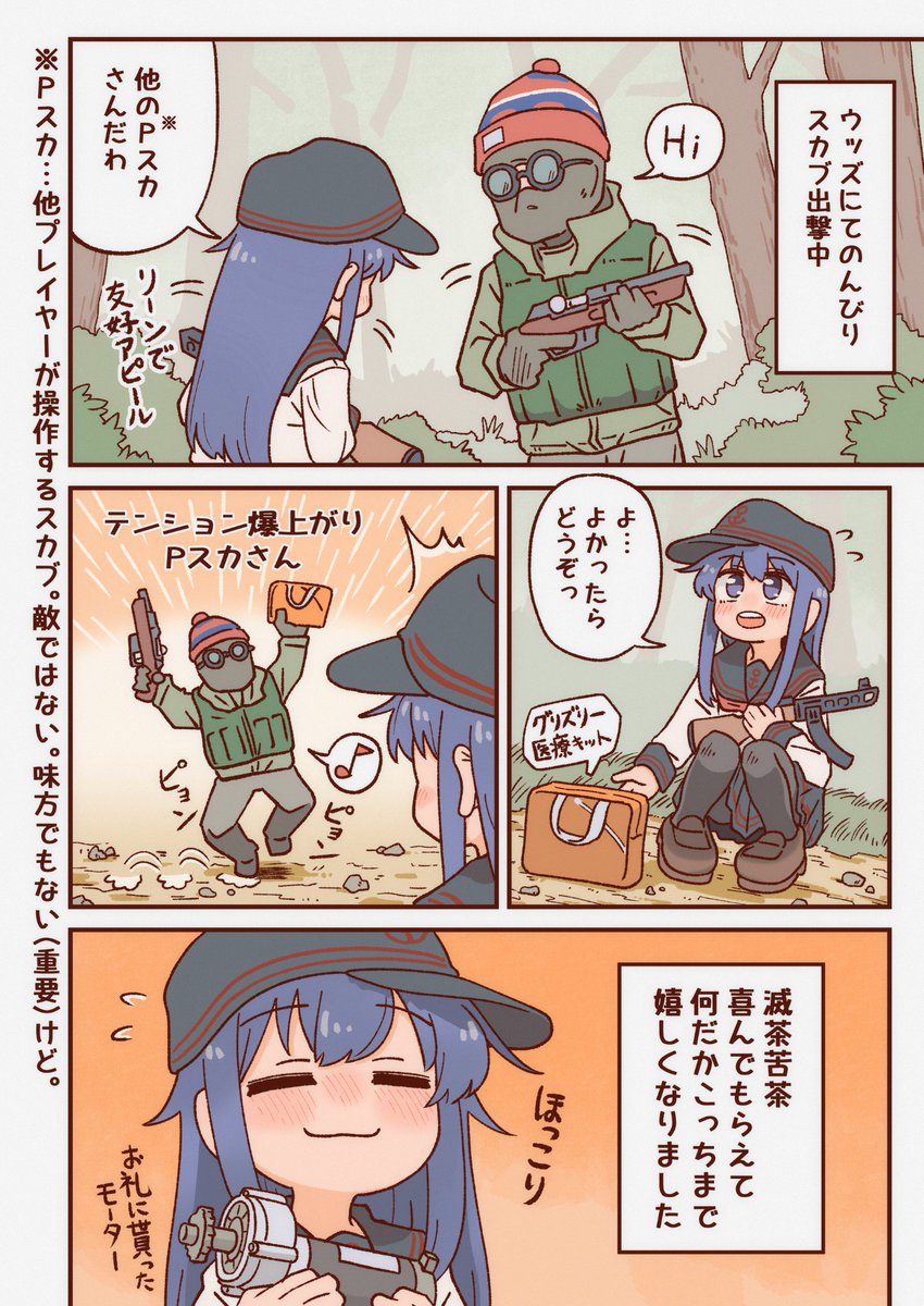 Skeb納品いたしました! ブルパップの小銃はメカメカしくてかっこいい