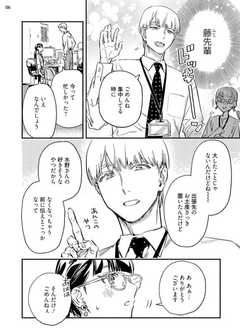 江口です!「金曜日のベイビーヴァイオレット」11話配信中です!

・顔合わせでしょっぱイベント

・いいの?藤先輩とランチ会
・会えない村崎と通話中…📱💕
の大体3本でお送りしま〜す💁‍♀️


Kindle https://t.co/ygBC0igCcF
シーモア https://t.co/61BJw03Dih

Renta! https://t.co/w3oEI8DVO8 