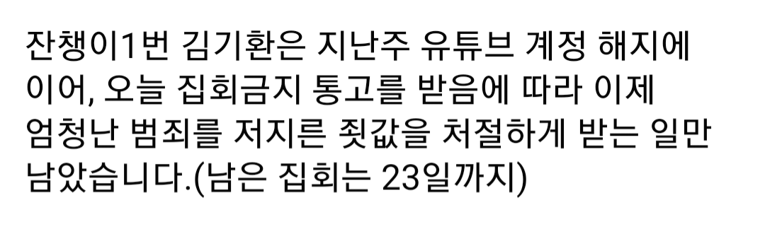 Ssm_kikero's tweet photo. #김기환 #집회금지통고

<문재인 전 대통령 사저 평산마을 관련, 파렴치한 유튜버이자 집회주최자 '자유연대' 김기환이 대해 양산경찰서 측에서 집회금지를 통고했습니다>

#정의는반드시승리합니다 #사필귀정 https://t.co/7xAksmglNF