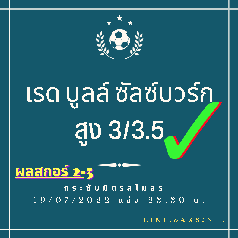 วิเคราะห์บอล วิเคราะห์ฟุตบอล วิเคราะห์บอลวันนี้ ทีเด็ดบอล ราคาไหล ผลบอลสด:  Lomtoe.club