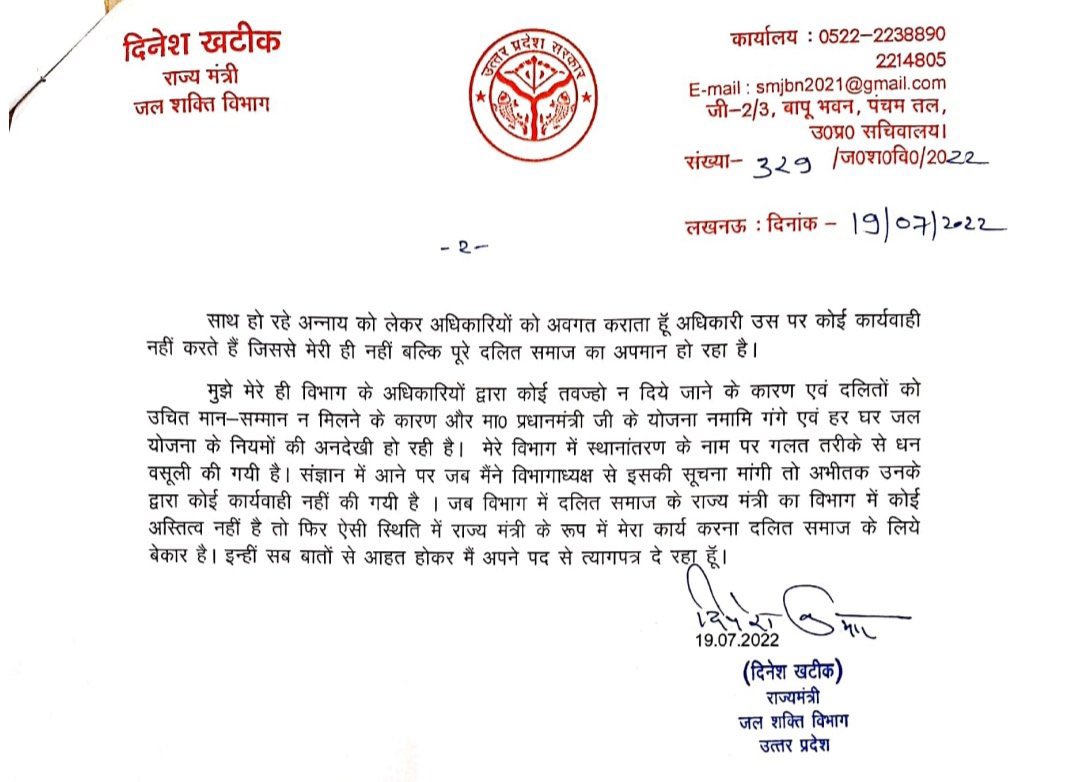 PragyaLive's tweet photo. अपने ही विभाग में अपनी ही सरकार पर भ्रष्टाचार के आरोप लगाकर बीजेपी मंत्री दिनेश खटीक का इस्तीफा देना..दलित होने के कारण जलील किया जाना..ये बताता है की जातियों की भागीदारी सरकार में हाथी के दातों की तरह है..राजभर के बाद ये दूसरे मंत्री हैं जिन्होंने चलती BJP सरकार छोड़ दी.. https://t.co/Q0w9usKv2p