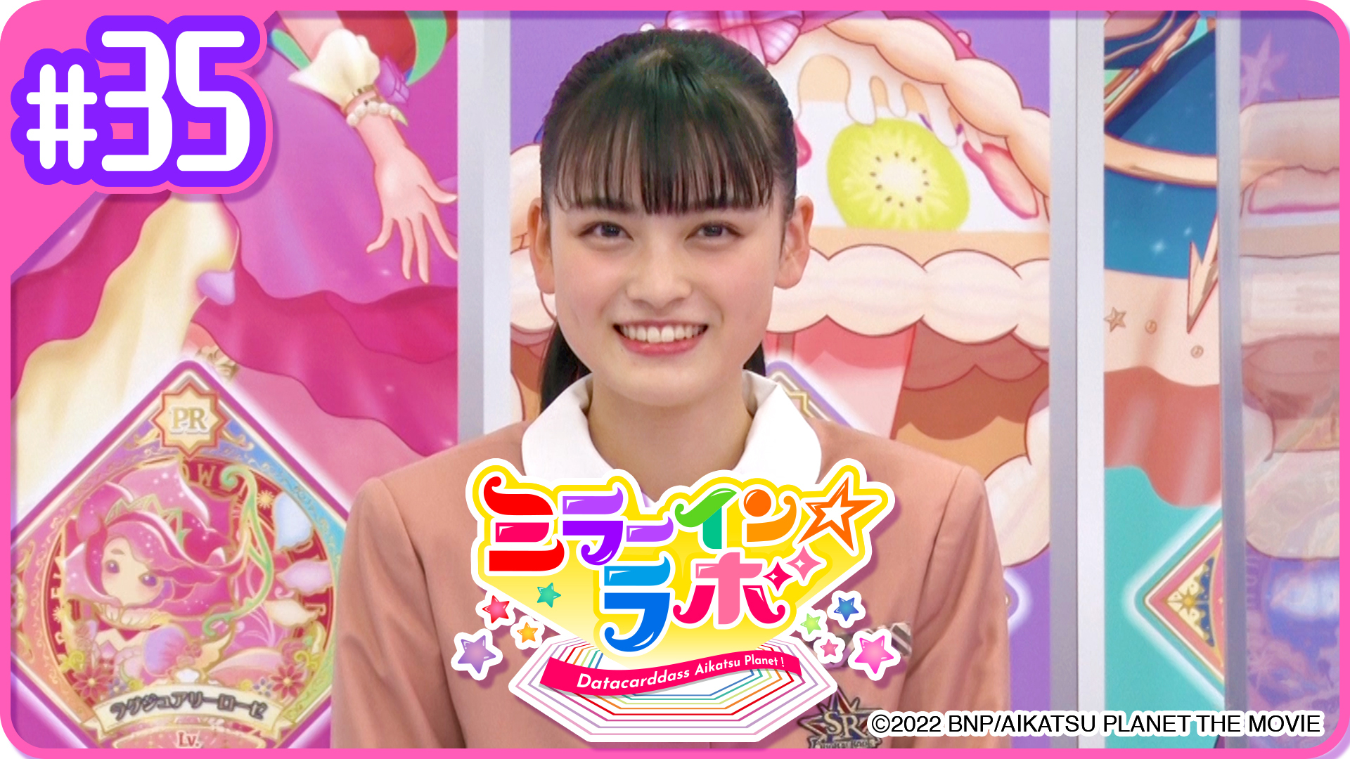 スイングリスト｜データカードダス「アイカツプラネット！」公式