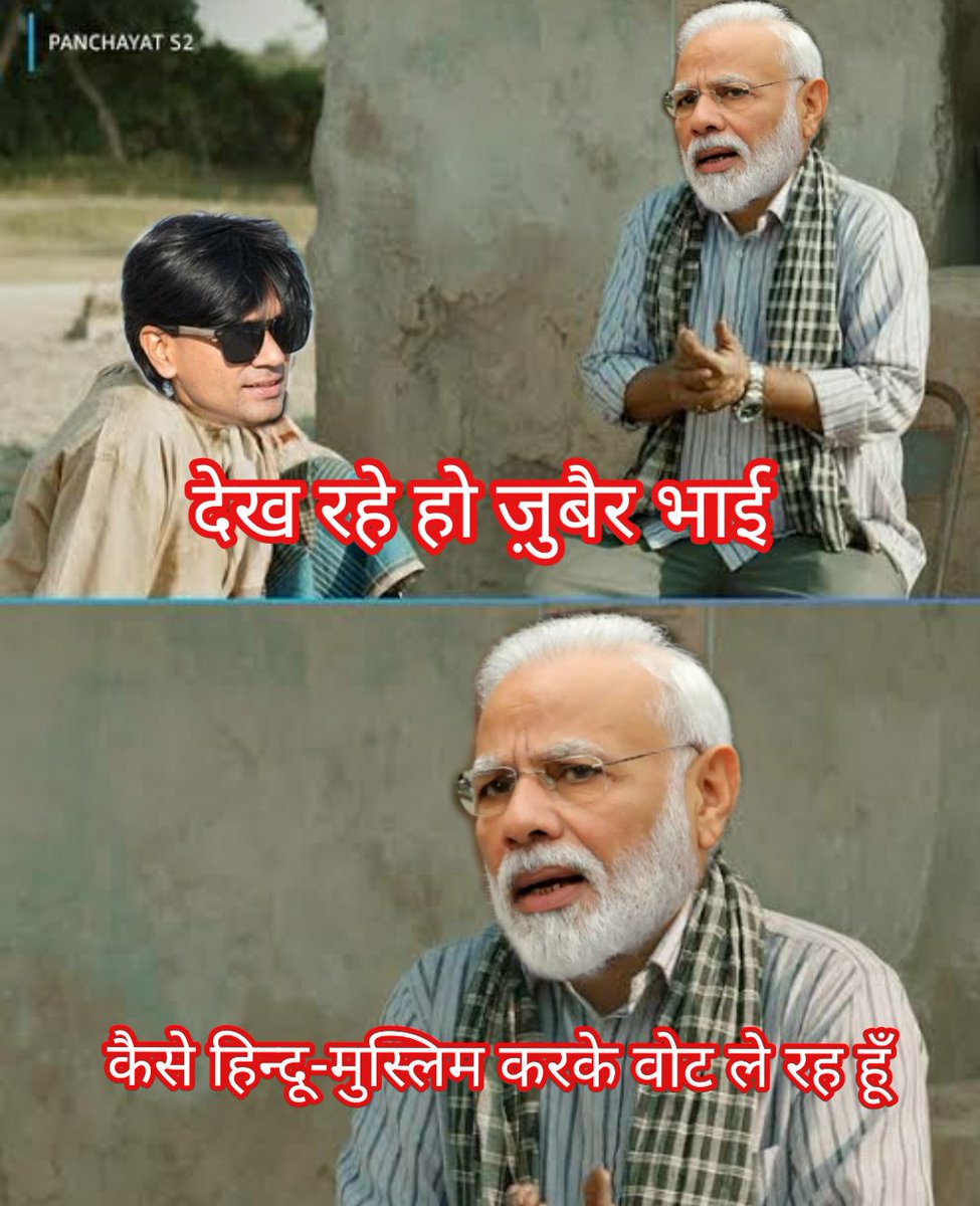 Reality. #MohammedZubair #DhokhebaazModi