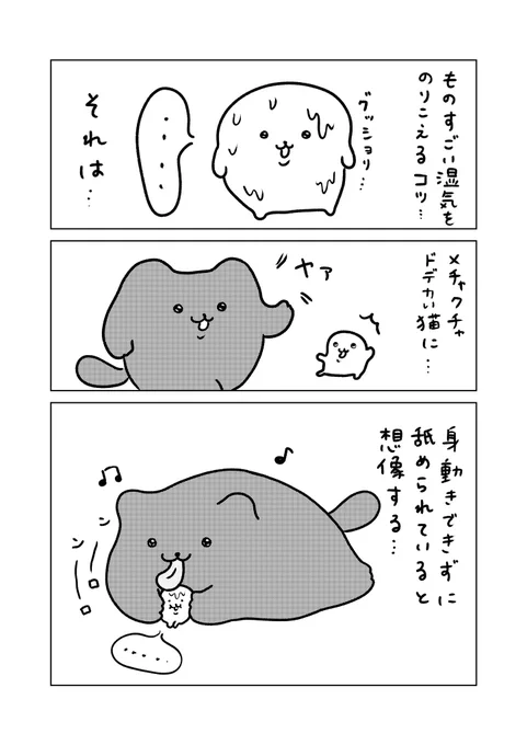 湿気をのりこえるコツ 