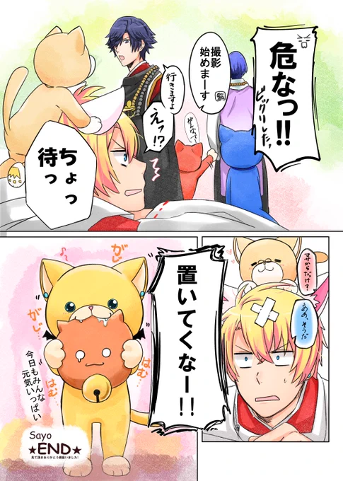 1冊目のプリンスキャットアンソロジーに載せて頂いた漫画(5/5)
※おまけイラストどうぞ💙
#プリンスキャット 
#プリキャアンソロ 