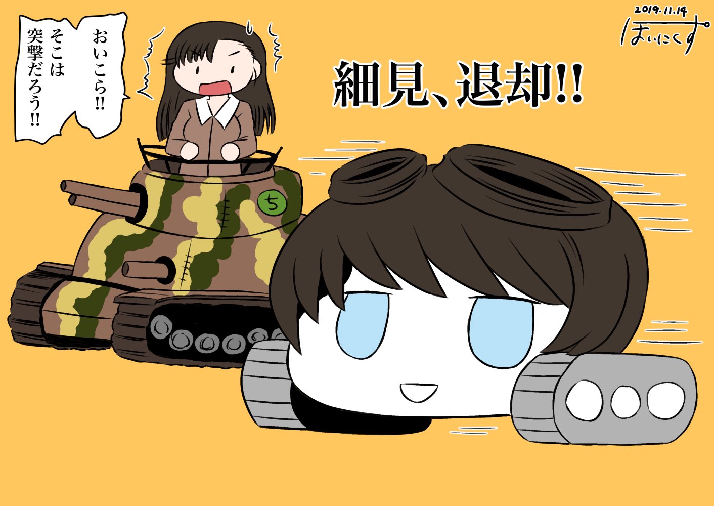 ぽいにくす 現在ウマ娘おじさん いろんな方がパロしてますよねやわらか戦車 特にガルパンとの親和性が良し T Co N3ts6usmwr Twitter