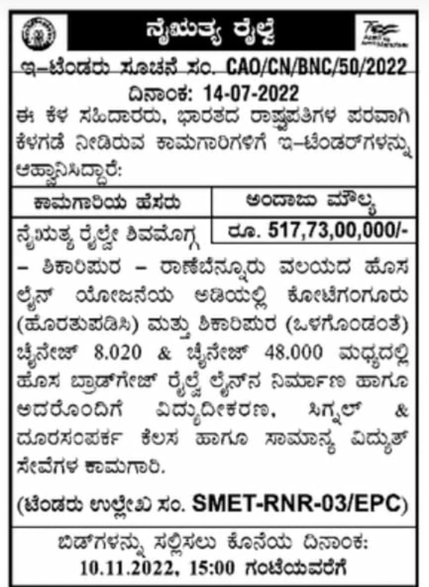 Karnataka Rail Users (@karailway) on Twitter photo Tender called for #Shivamogga #Shikaripura new rly line
Read more at mysuruinfrahub.com/railways-to-co…
<a href="/BYRBJP/">B Y Raghavendra</a> <a href="/BSYBJP/">B.S.Yediyurappa</a> Tender called for #Shivamogga #Shikaripura new rly line
Read more at mysuruinfrahub.com/railways-to-co…
<a href="/BYRBJP/">B Y Raghavendra</a> <a href="/BSYBJP/">B.S.Yediyurappa</a>