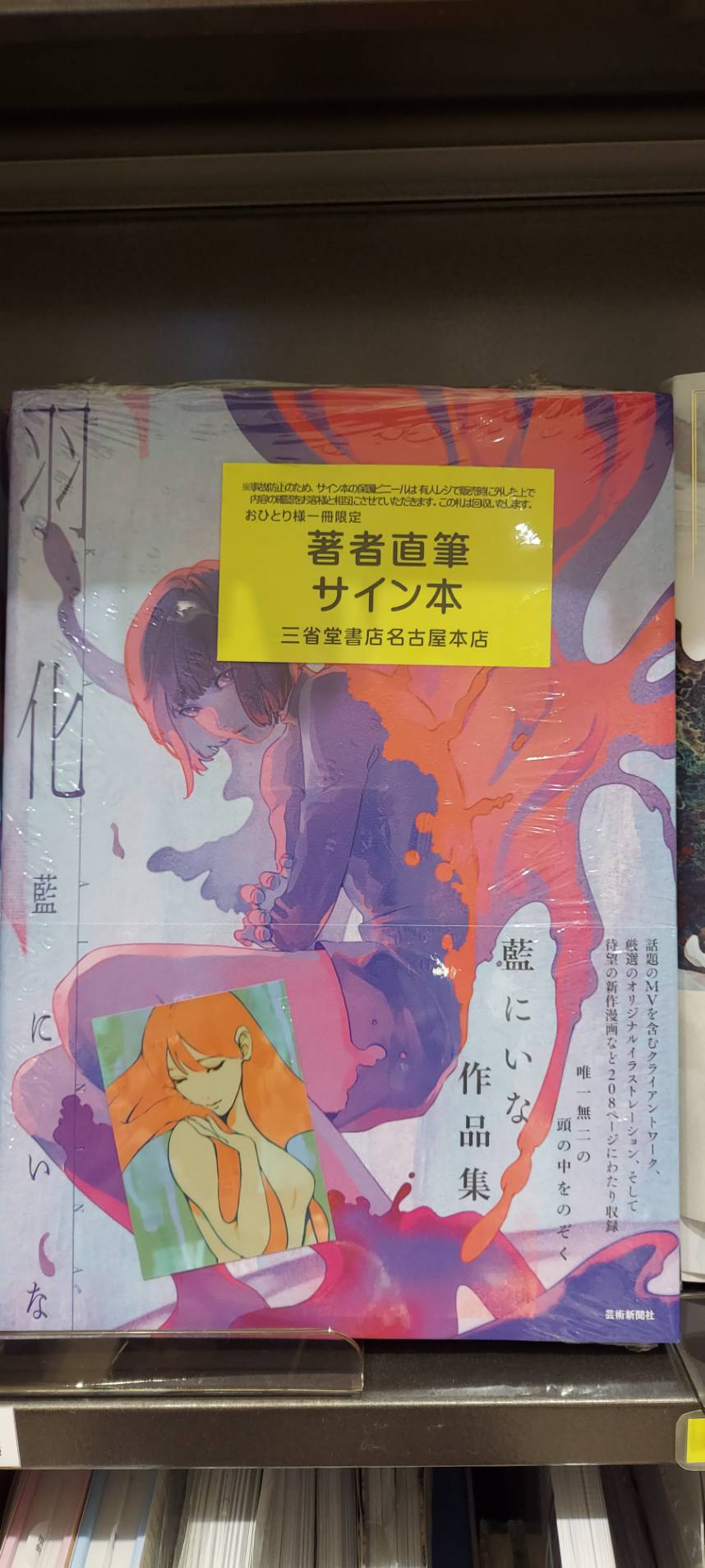 三省堂書店名古屋本店 on X: 