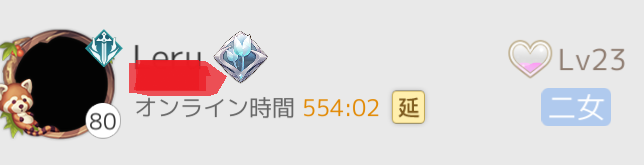 オンライン時間が異常(; ･`д･´)