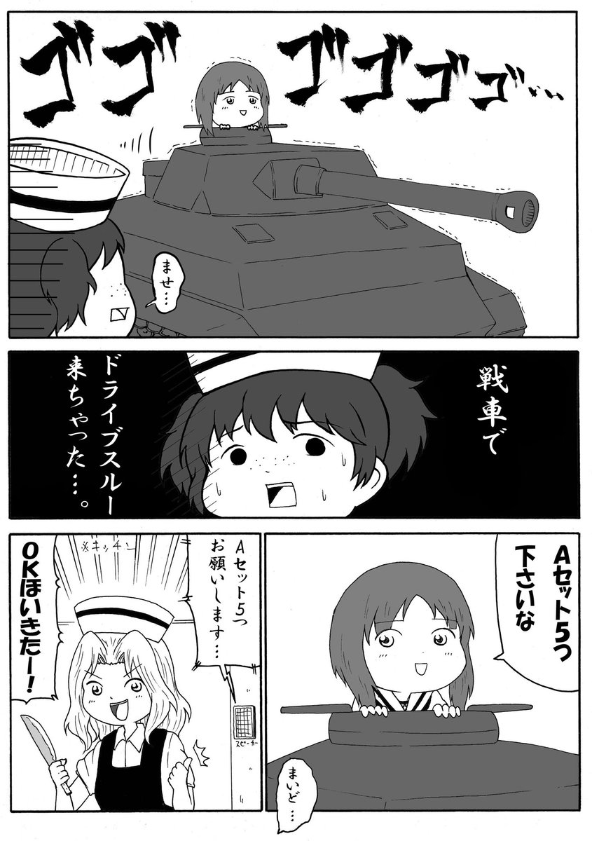 ハンバーガーの日らしいのでガルパンハンバーガー漫画🍔 