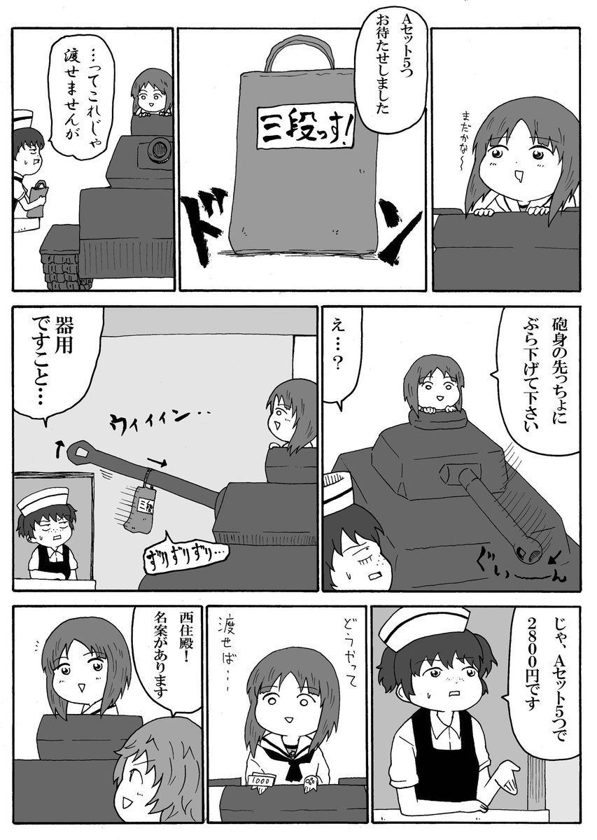 ハンバーガーの日らしいのでガルパンハンバーガー漫画🍔 