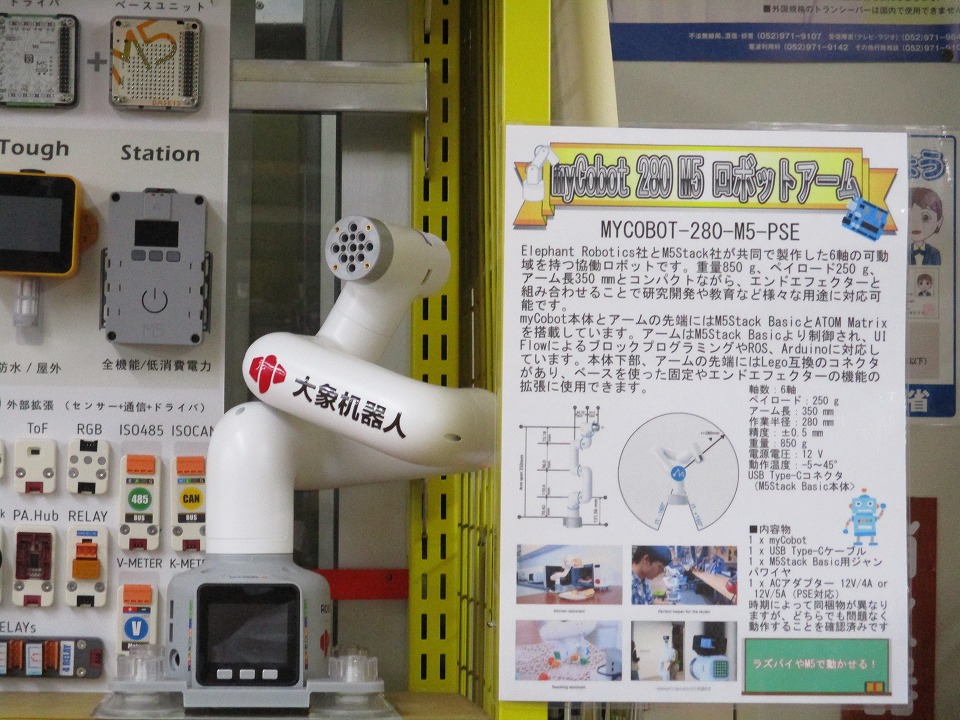 新作入荷!!】 Elephant Robotics mechArm 270 M5 ロボットアーム