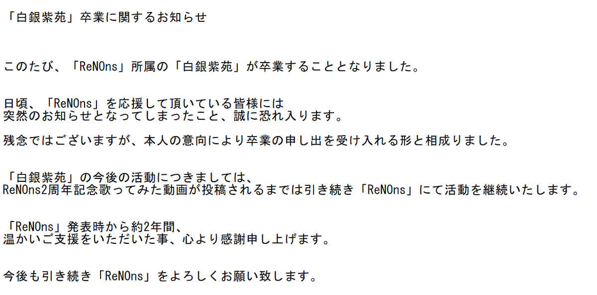 ReNOns_'s tweet photo. ≪ 大切なお知らせ ≫ https://t.co/NQFFVqSObx