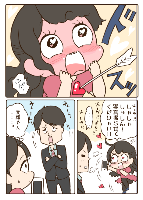 ワクワクドキドキ度が高めのわいことヒトミ2巻でございます。若い!

https://t.co/rI4a1QYB2n 