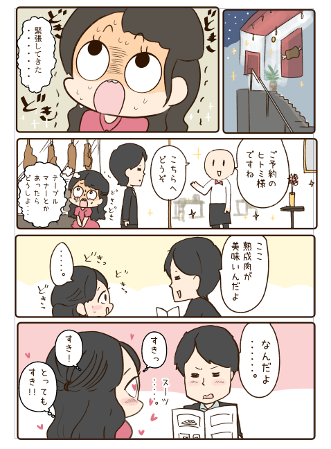 ワクワクドキドキ度が高めのわいことヒトミ2巻でございます。若い!

https://t.co/rI4a1QYB2n 