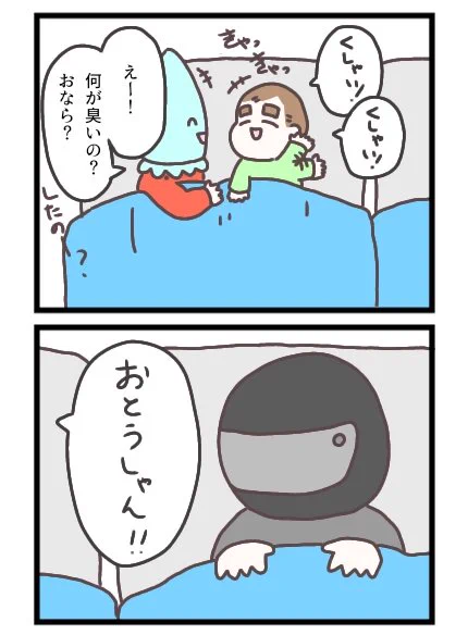 突然の流れ弾#育児漫画 #育児日記 #げそたろ日記 