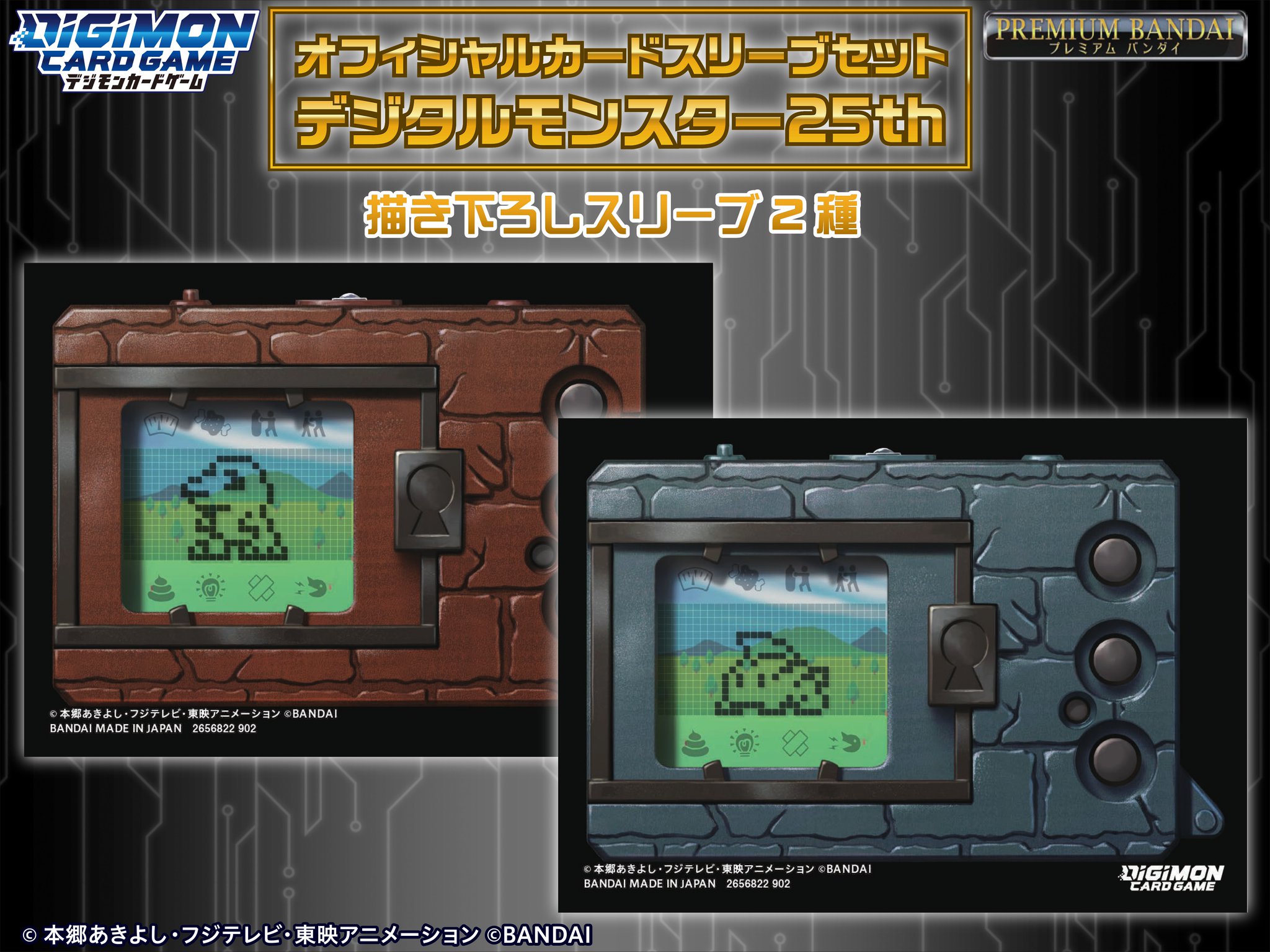 旧デジモンカード　背面　スリーブ Amazon.co.jp: 旧デジモンカード 背面 スリーブ デジカ : ホビー