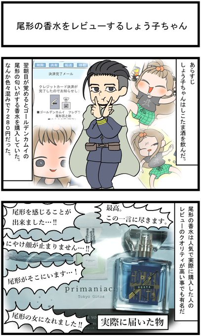 ゴールデンカムイ を含むマンガ一覧 2ページ ツイコミ 仮