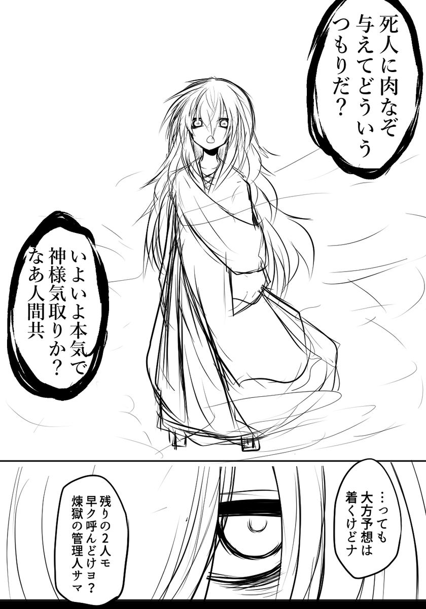 3部でも出る | 火乃焚むいち さんのマンガ | ツイコミ(仮)