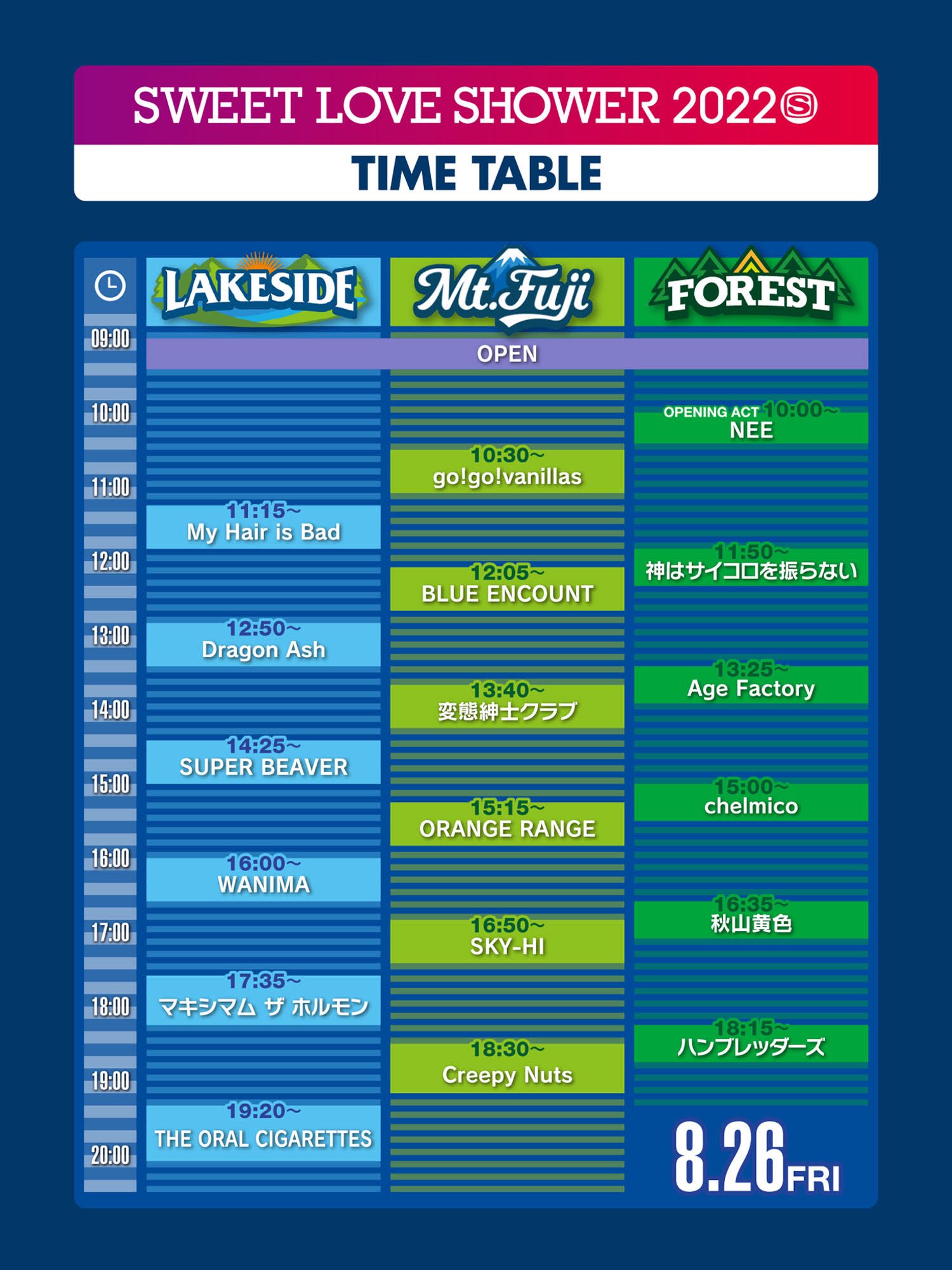 8/26(金)ラブシャのチケット2枚売ります！！ 【公式通販】