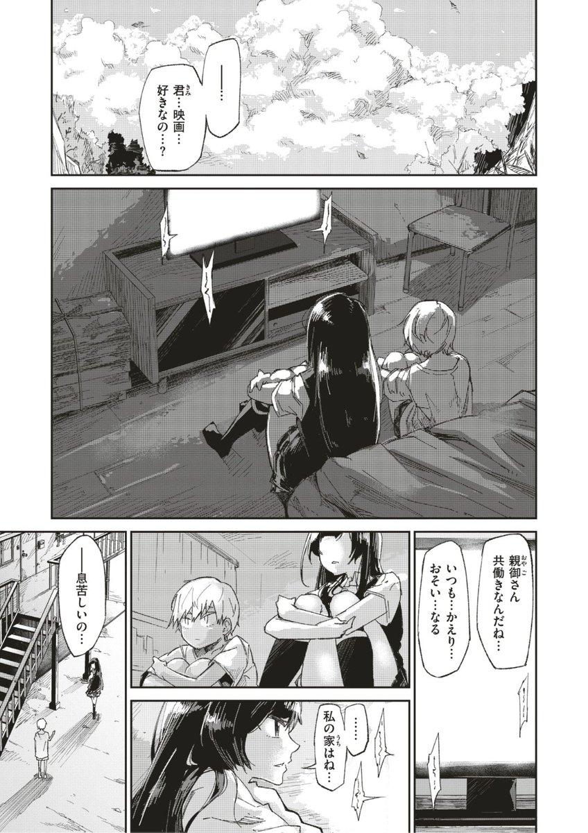 ✨本日のおすすめ✨
蒼井ミハル先生
《蜜の味【WEEKLY快楽天3周年記念 復活配信】》
WEEKLY快楽天 No.26

WEEKLY快楽天3周年を記念して
「蜜の味」を復活配信中です❤️
映画好きなお姉さんと出会って...?📽
46Pの大ボリュームをお楽しみください💕

続きはこちら▷  https://t.co/rjwxRNyZhe 