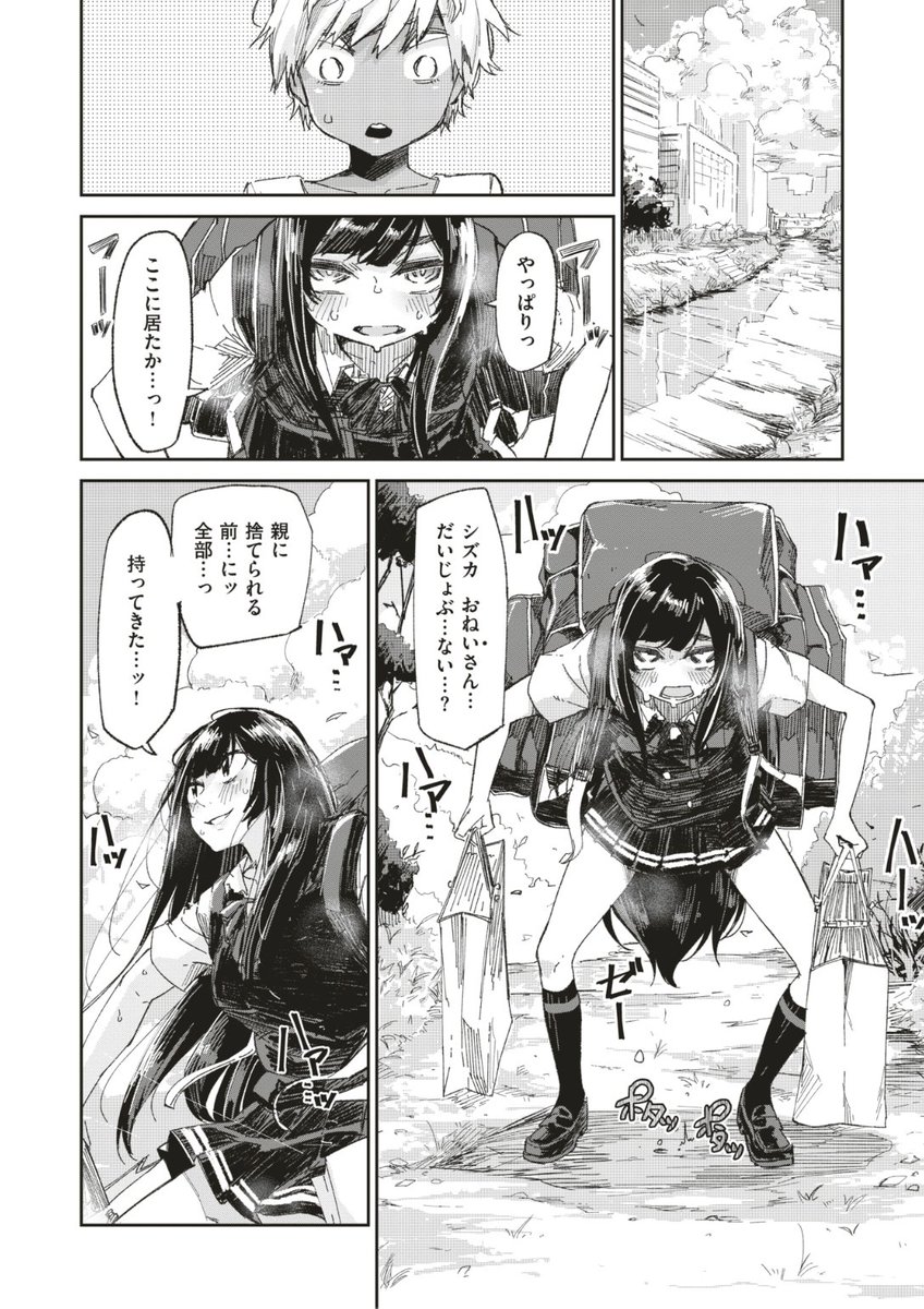 ✨本日のおすすめ✨
蒼井ミハル先生
《蜜の味【WEEKLY快楽天3周年記念 復活配信】》
WEEKLY快楽天 No.26

WEEKLY快楽天3周年を記念して
「蜜の味」を復活配信中です❤️
映画好きなお姉さんと出会って...?📽
46Pの大ボリュームをお楽しみください💕

続きはこちら▷  https://t.co/rjwxRNyZhe 