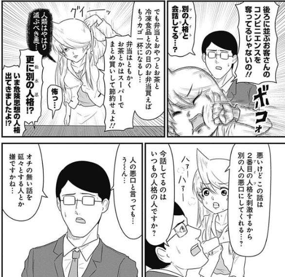 タイムリー 『スナックバス江 4』 小黒唯新刊通販中Boothとらメロン さんのマンガ ツイコミ(仮) タイムリー 『スナックバス江 4』 小黒唯新刊通販中Boothとらメロン さんのマンガ ツイコミ(仮)