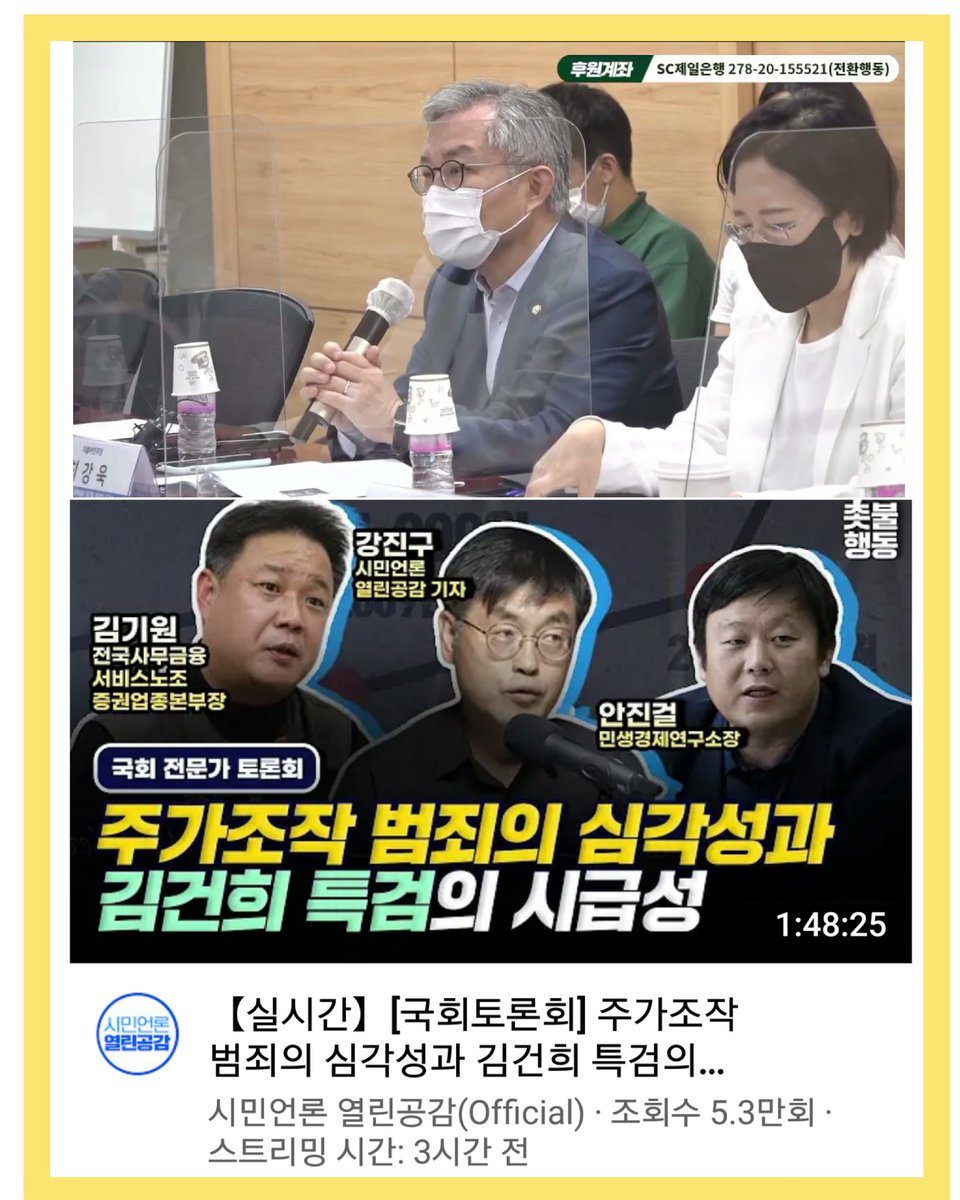 시민언론 열린공감tv