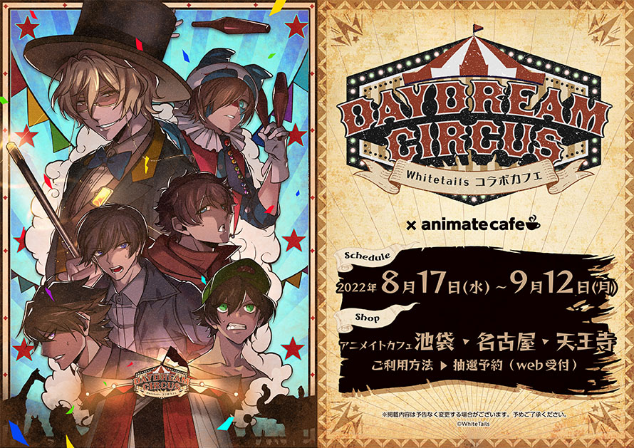 アニメイトカフェ総合 on Twitter: