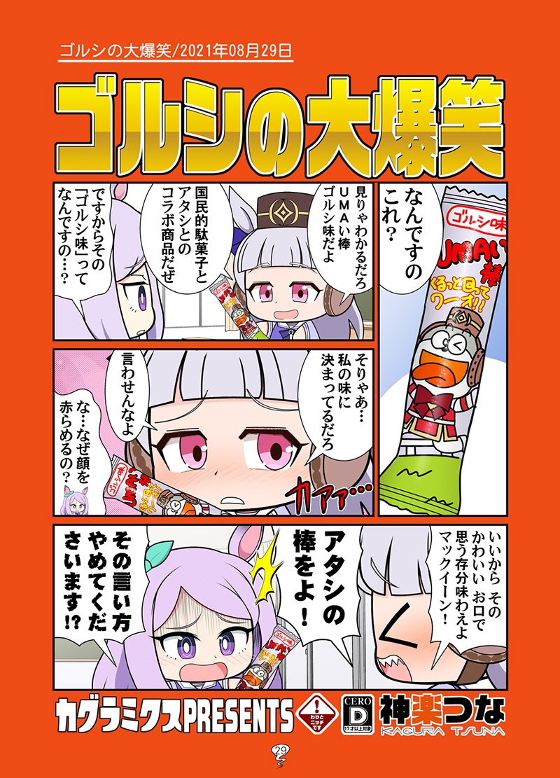総集編サンプル20ページはこちら!
新刊1冊目のウマ娘本も
完成次第告知しますー。

https://t.co/cNpuuDmRGm 