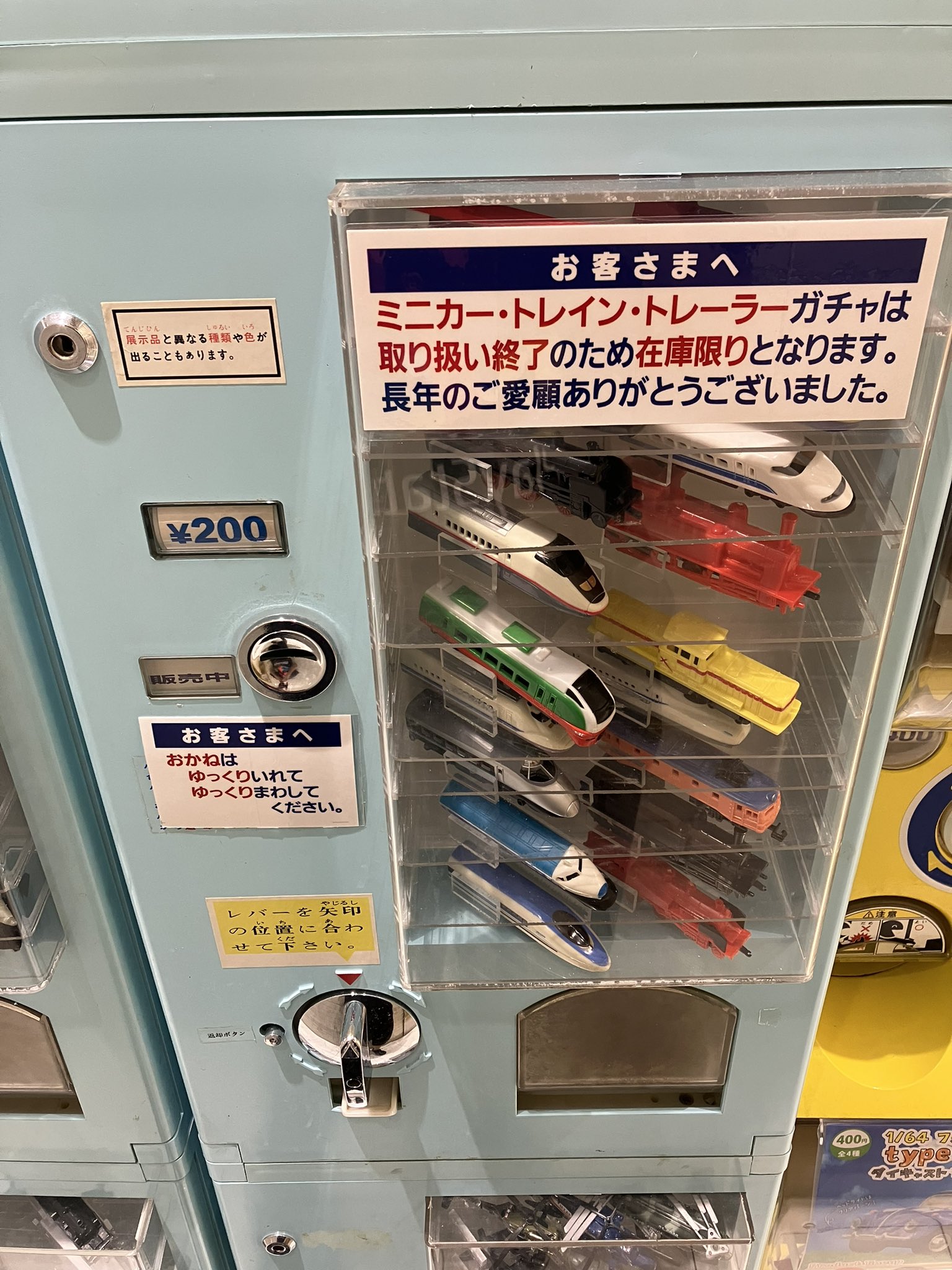 トレイン（神崎レンタルサービス）その2 | 私のNゲージ考古学