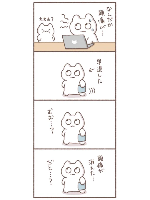 やまいはきから #イラスト #絵日記 #漫画 