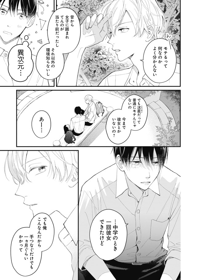 漫画【コメントで550円！】 5/8） | 斎田千洋 さんのマンガ | ツイコミ(仮)