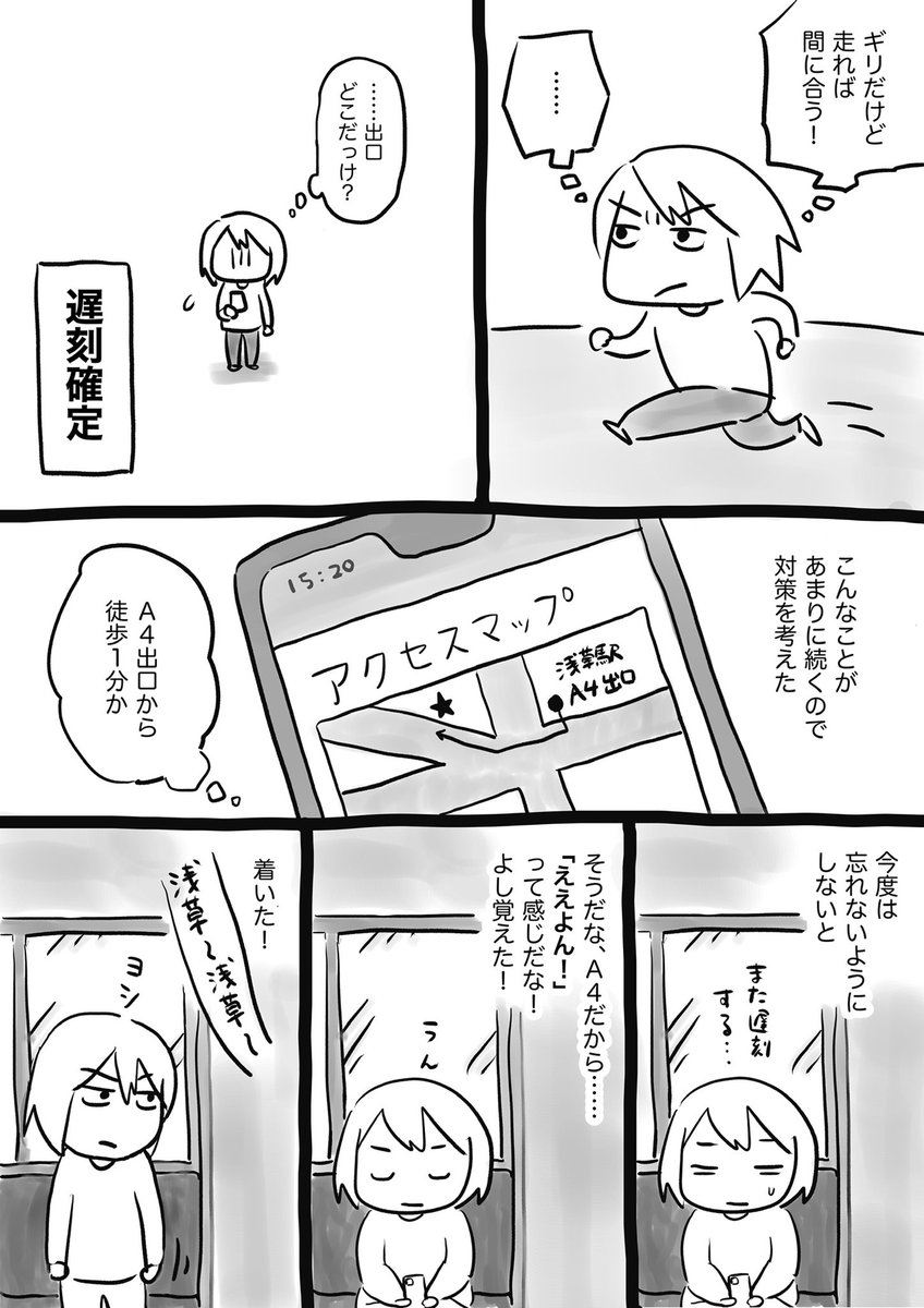 記憶力がないなりに工夫してみた結果やっぱりダメだった話 