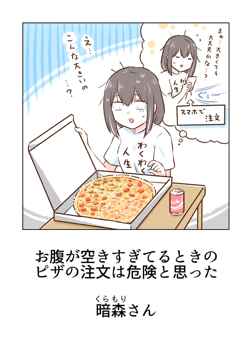 暗森さんの「わくわく人生Tシャツ」もあります✨
↓
わくわく人生Tシャツ | なるあすくのBOOTH https://t.co/kGwF2c7mu6 #booth_pm 