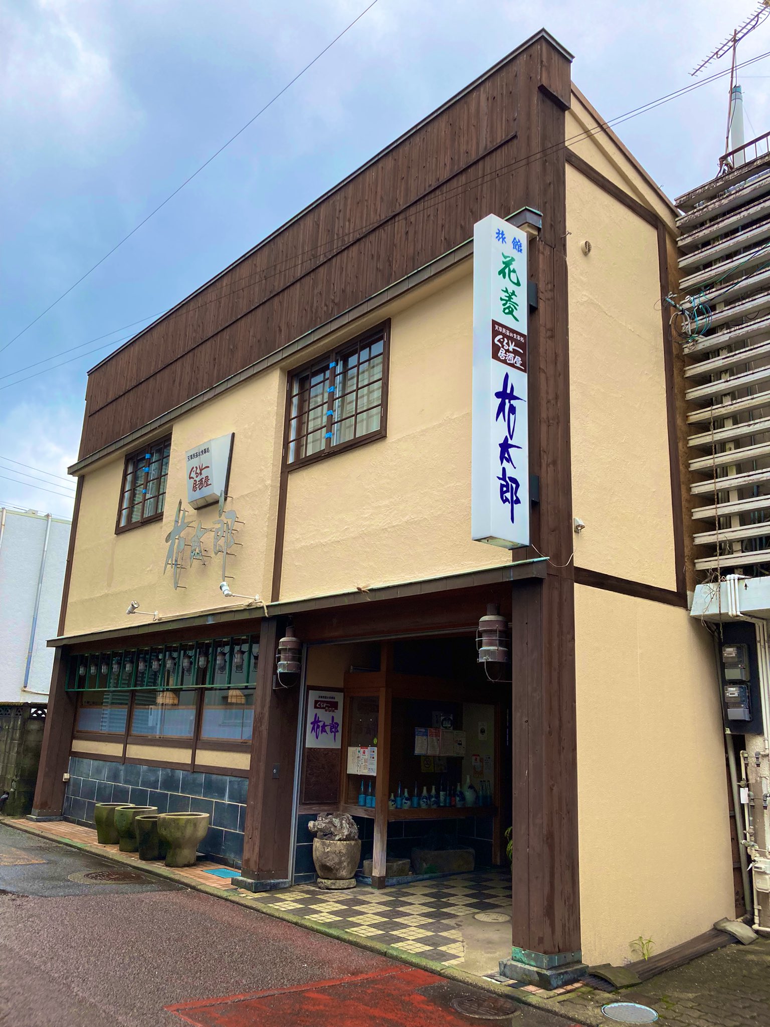 花太郎 Twitter Search Twitter