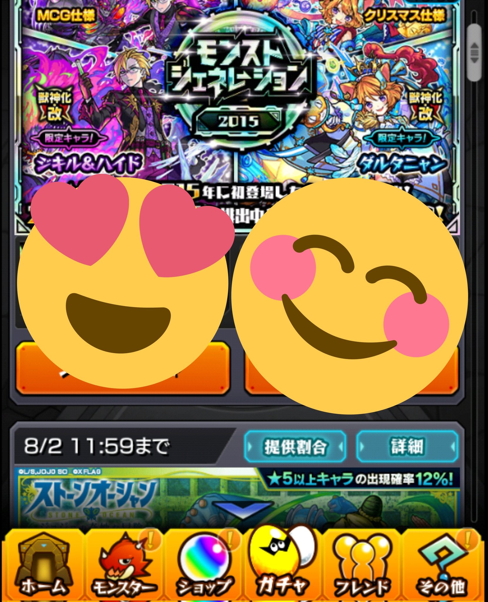 モンスターストライク公式 モンスト 明日 7 21 の注目クエスト アニメ ジョジョの奇妙な冒険 ストーンオーシャン モンスト ゲーム内アイテム ドル を集めてグッジョブやアイテムと引き換え T Co Ttybfyxme8 出現期間は ゲーム