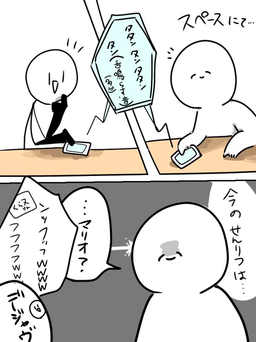 スペース楽しかったです実ログ 