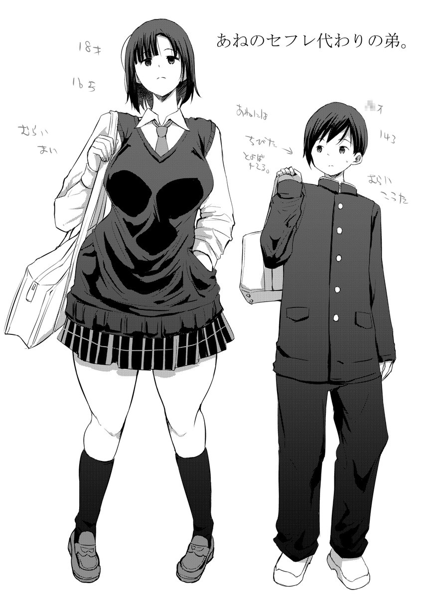 アンケートありがとうございました!48票もいただき 感謝です!以前描いたモブ顔のお姉ちゃんと弟の少しリメイクした設定絵を描きましたのでご覧ください。(あねはツンデレにする予定) 