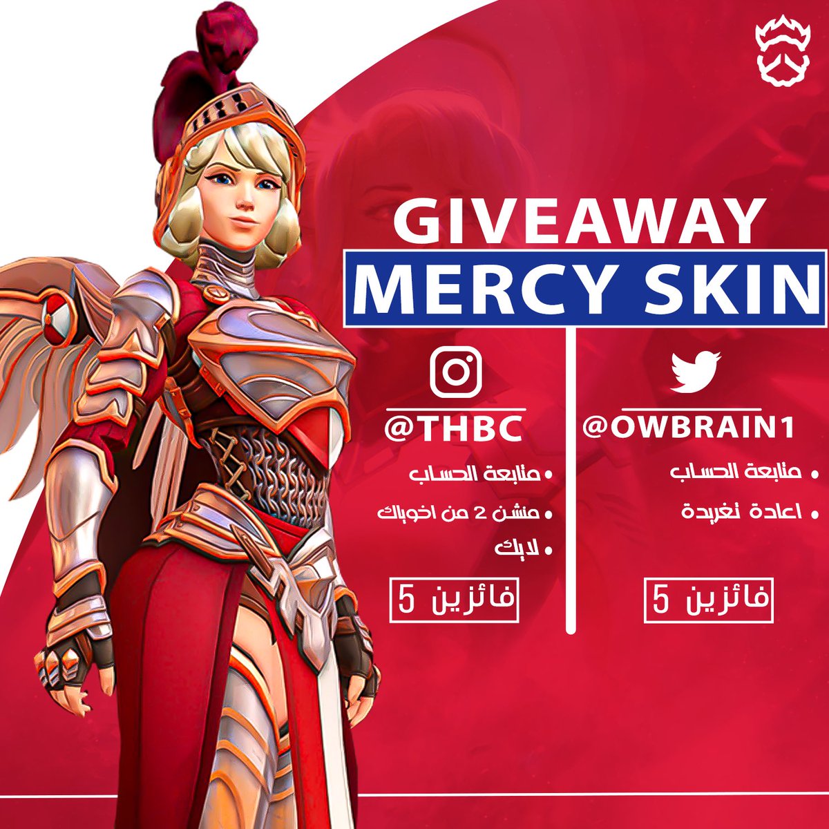 owBrain1's tweet photo. قيف أواي للسكن الجديد " Royal Knight "✨

لـ (10 فائزين 🤩) 200 توكينز، تشتري فيهم سكن مـيرسي أو أي سكن شخصية ثانية تبيه 👍🏽

الشروط :
فولو + ريتويت ✅ https://t.co/6BRwqJoXDU
