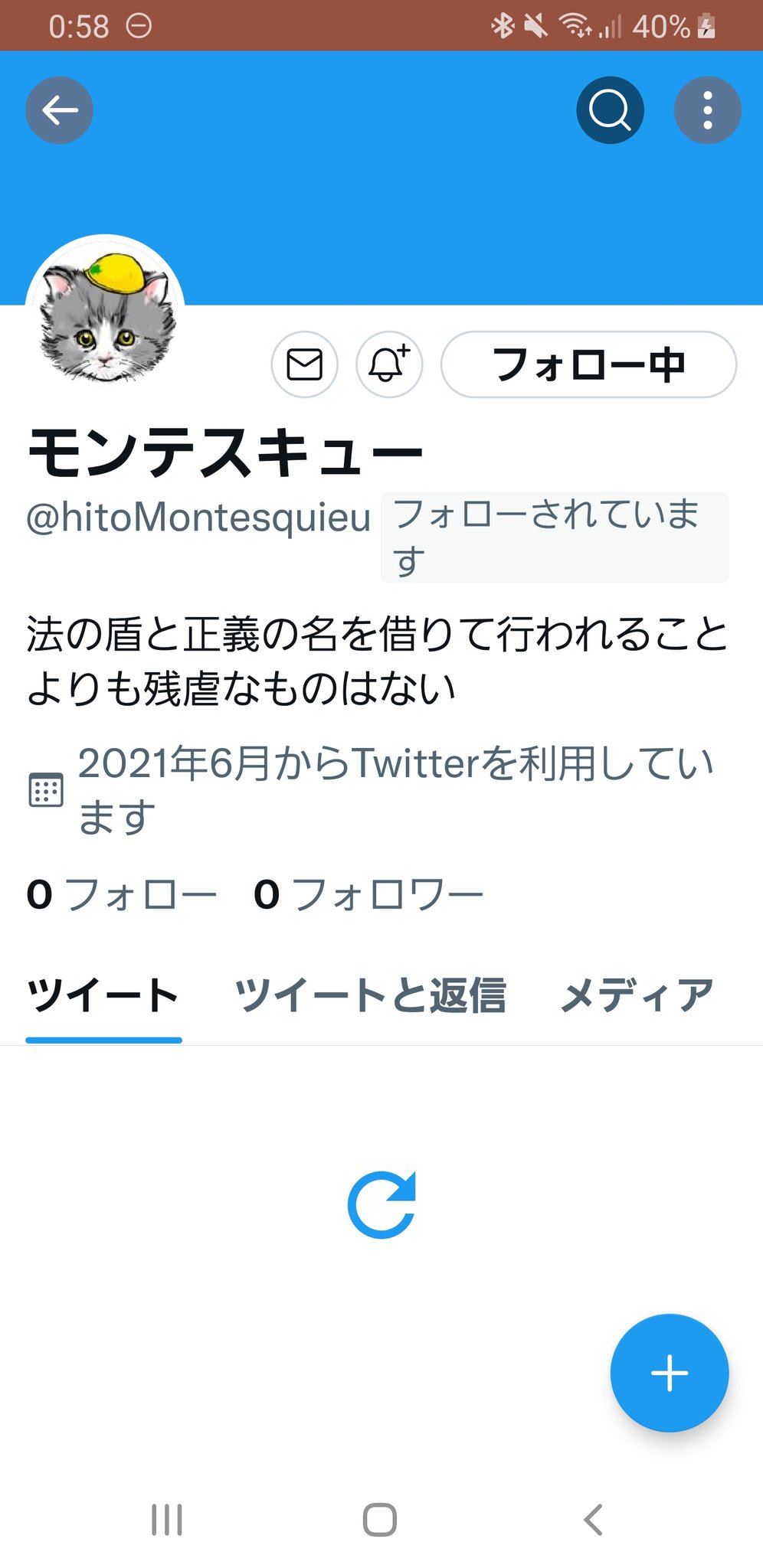 モンテスキュー Twitter Search Twitter