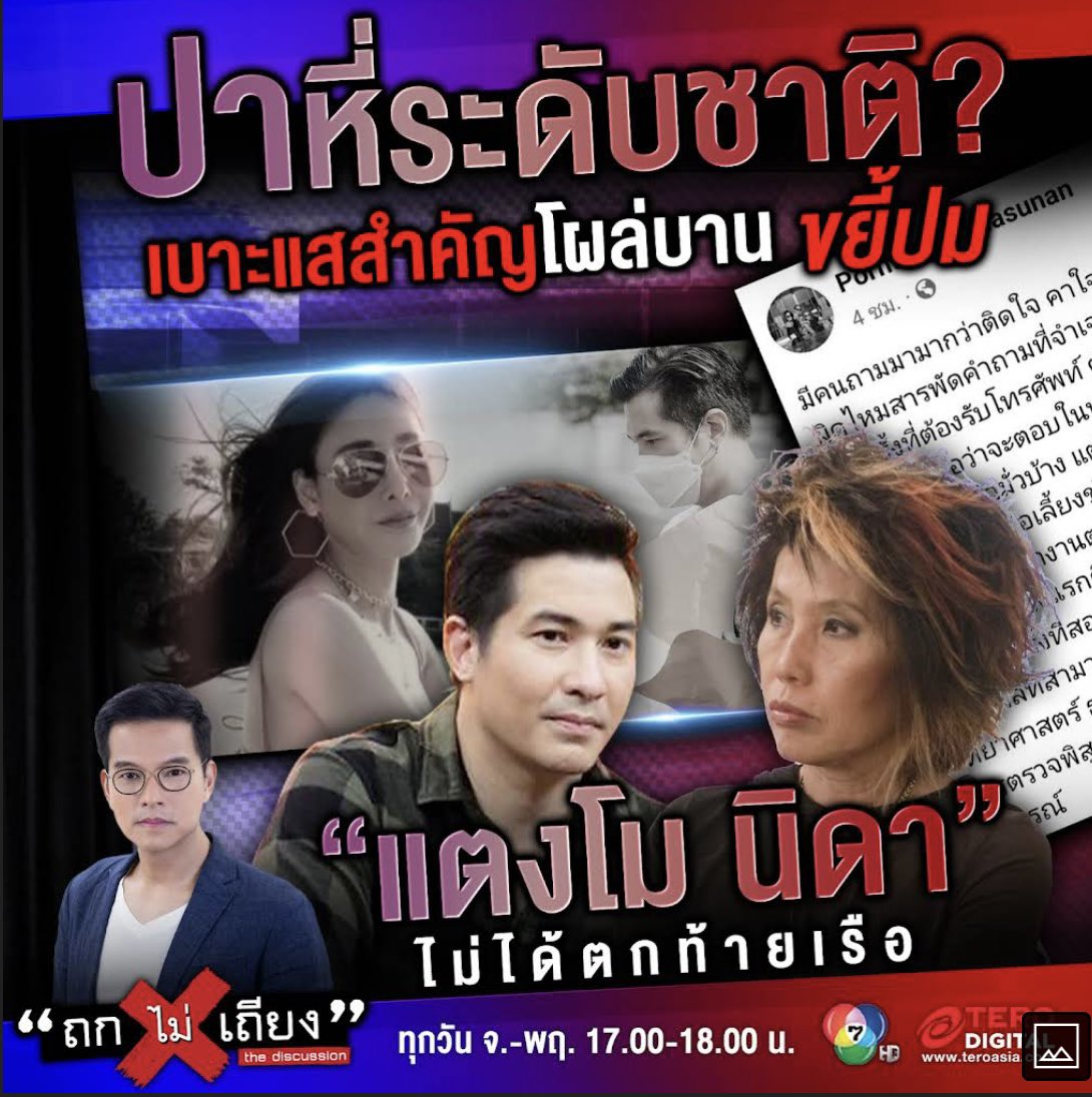STPheonix007's tweet photo. ให้ บ.เรือ ตปท มาฟ้องและพิสูจน์ตกท้ายเรือ ฟ้องค่าเสียหายไปเลย
#แตงโมต้องได้รับความยุติธรรม https://t.co/iIWrf5wO3H