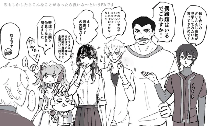 #ぎじさんじデビュー #灰画
(捏造と妄想の割合が多すぎるのでにじ甲のタグは控えました) 