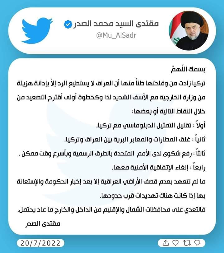 #تركيا_زادت_من_وقاحتها